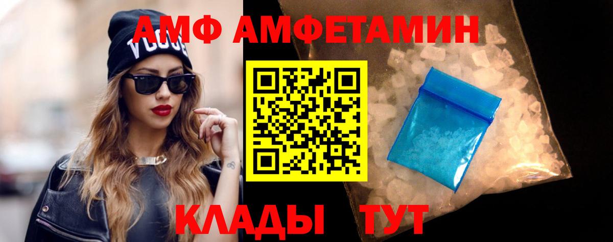 Моздок  Амфетамин  Вход с VPN  Amphetamine Розовый 