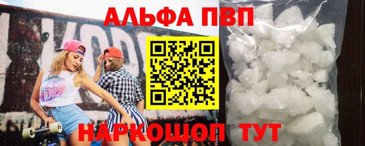 Alfa_PVP  Вход с VPN  Альфа ПВП Соль  APVP крисы CK  Моздок  Alpha PVP мука 