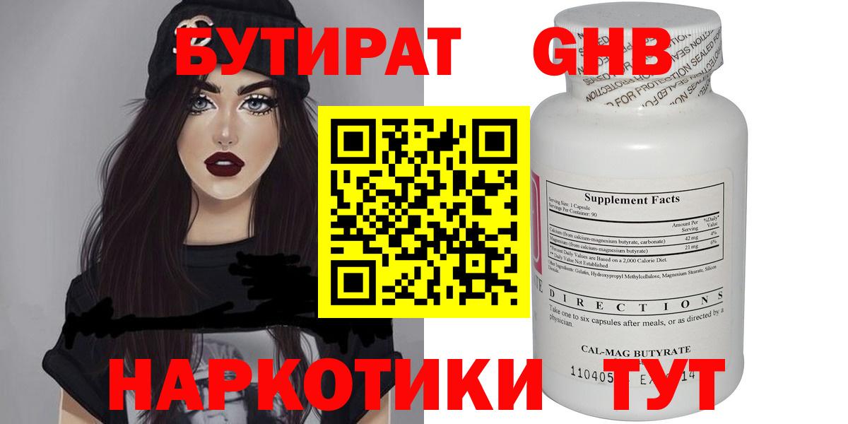 Моздок  Бутират бутик  Вход с VPN 