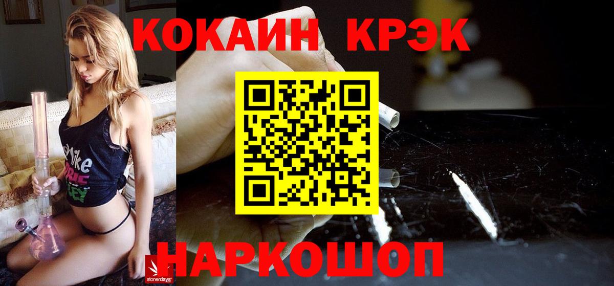 Моздок  сколько стоит  Вход с VPN  Кокаин 99%  Кокаин 99% 