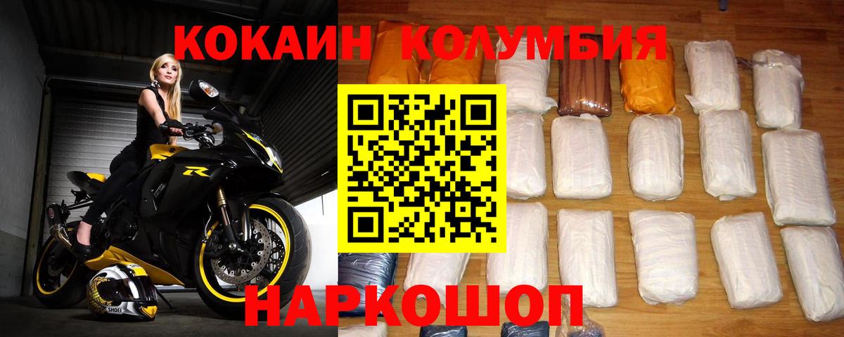 КОКАИН FishScale Моздок