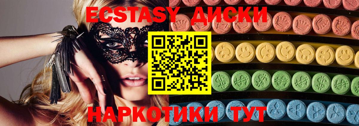 ЭКСТАЗИ  darknet клад  Ecstasy XTC  Вход с VPN  Моздок  ЭКСТАЗИ mix 