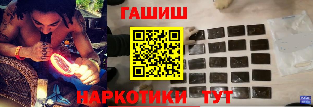 Моздок  Гашиш 40% ТГК  ГАШ VHQ  Гашиш  Вход с VPN 