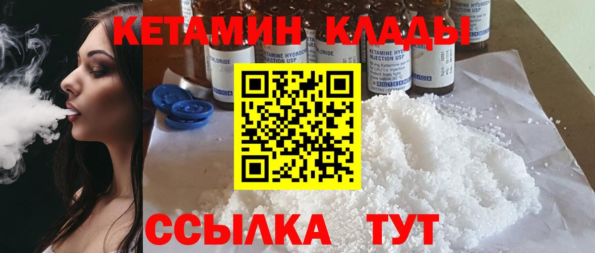 Моздок  Кетамин VHQ  КЕТАМИН ketamine  Вход с VPN 