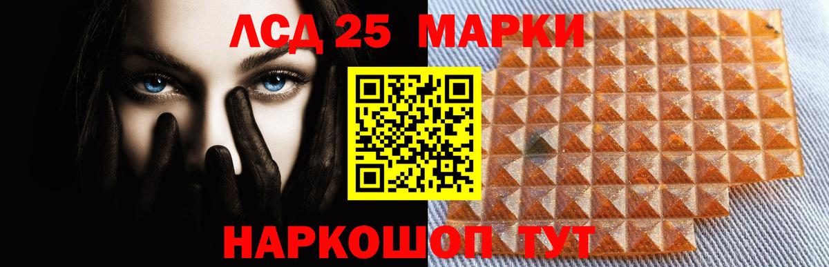 LSD-25 экстази кислота  Лсд 25 экстази кислота  Моздок  hydra вход  Вход с VPN 