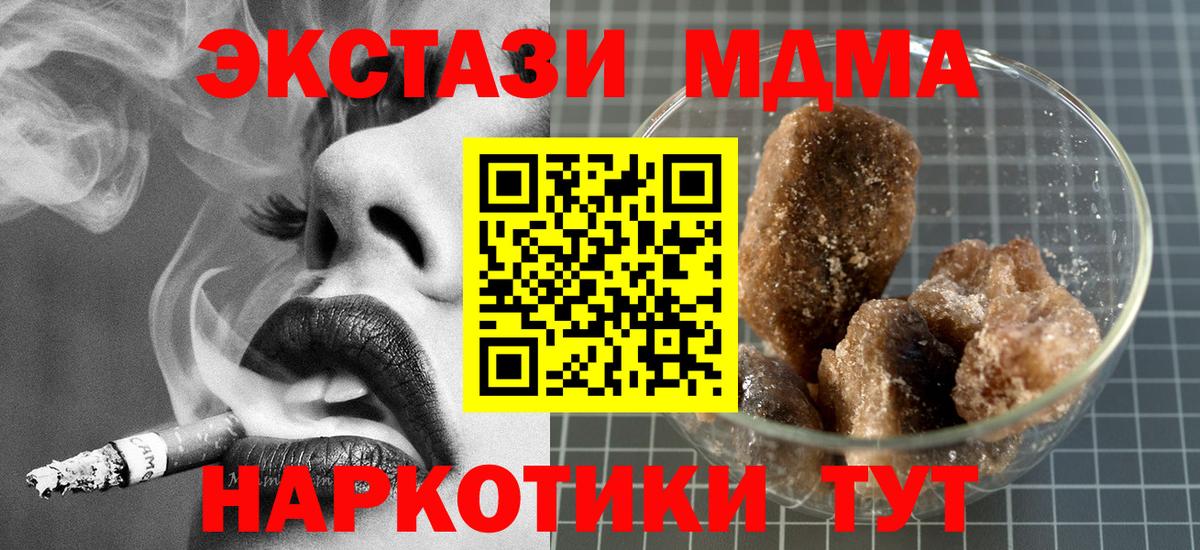 МДМА crystal Моздок
