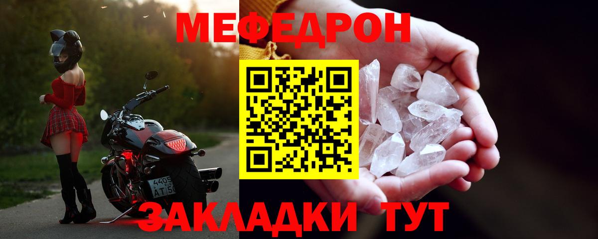 МЕФ мука Моздок
