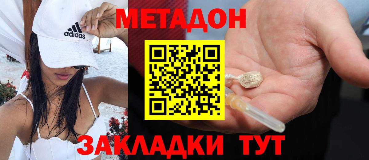 Моздок  Метадон methadone  Вход с VPN 