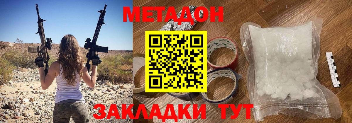 Метадон белоснежный Моздок