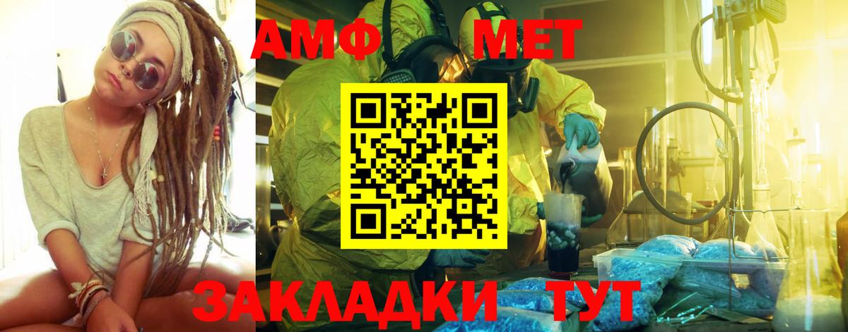 Моздок  МЕТАМФЕТАМИН винт  МЕТАМФЕТАМИН  Вход с VPN  МЕТАМФЕТАМИН винт 