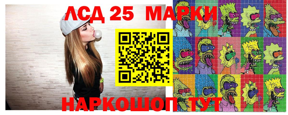 Наркотические марки 1,8мг Моздок