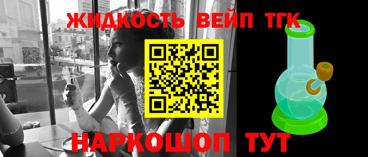Моздок  Дистиллят ТГК вейп  Дистиллят ТГК Wax  Вход с VPN 