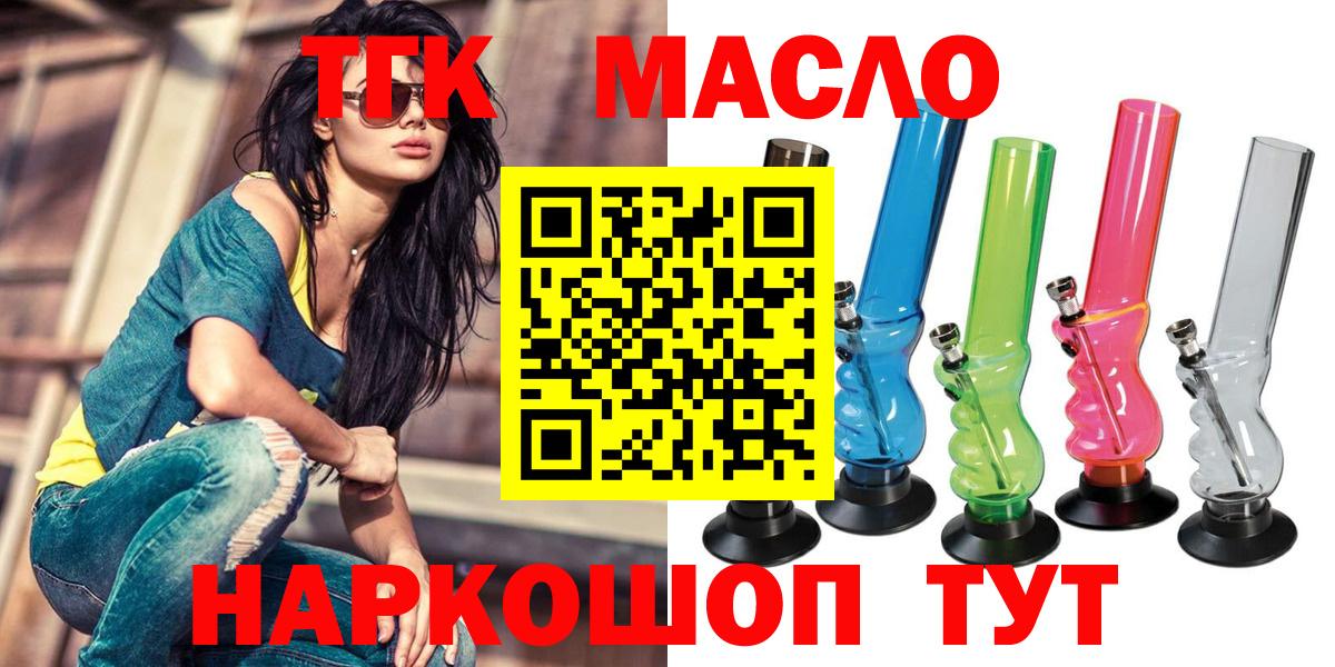 ТГК вейп с тгк Моздок